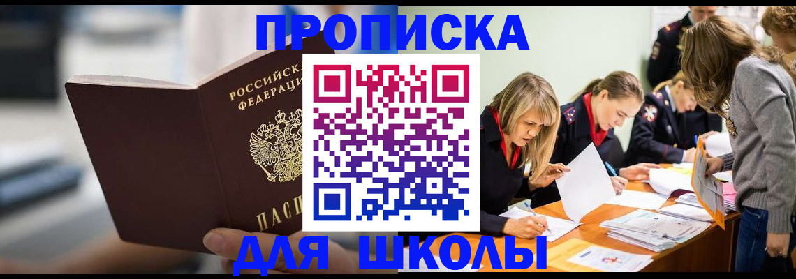 где прописаться в Барабинске