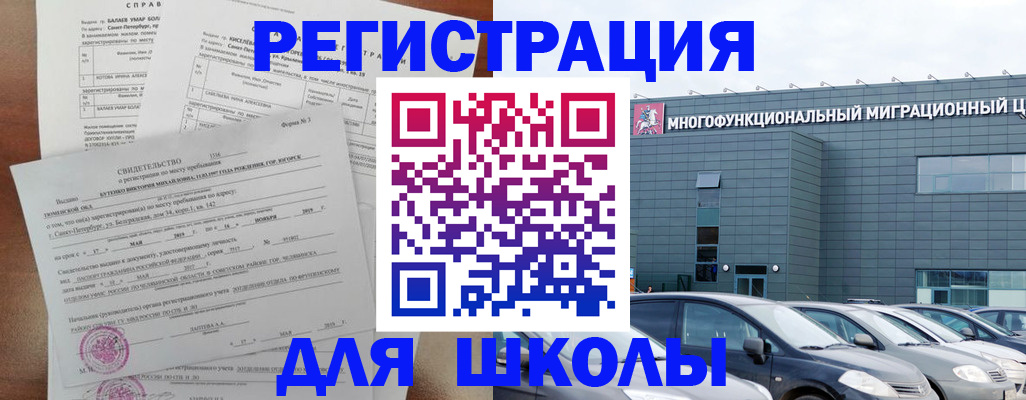 прописка поиск в Барабинске