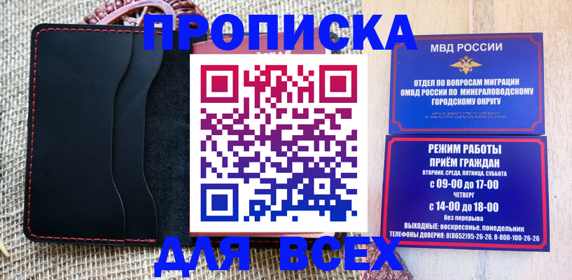 временная регистрация надежно в Барабинске