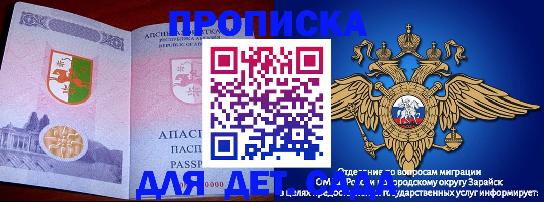 прописка для военкомата в Барабинске