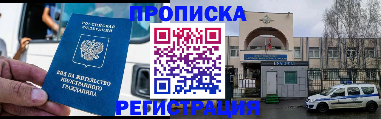 временная регистрация госуслуги в Барабинске