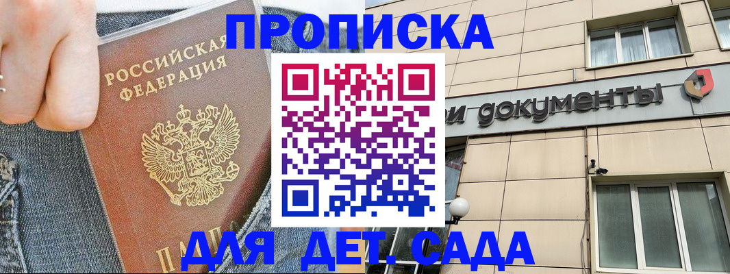 пропишу в квартире в Барабинске
